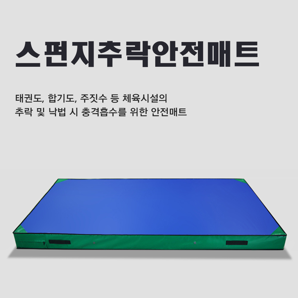 추락안전매트 착지매트 클라이밍매트 120x240x20cm (2단 접이식)