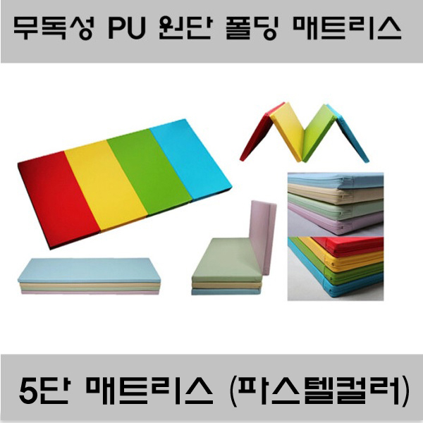 키즈 접이식 폴딩 멀티매트 파스텔 (140x250x4cm) AK-1500