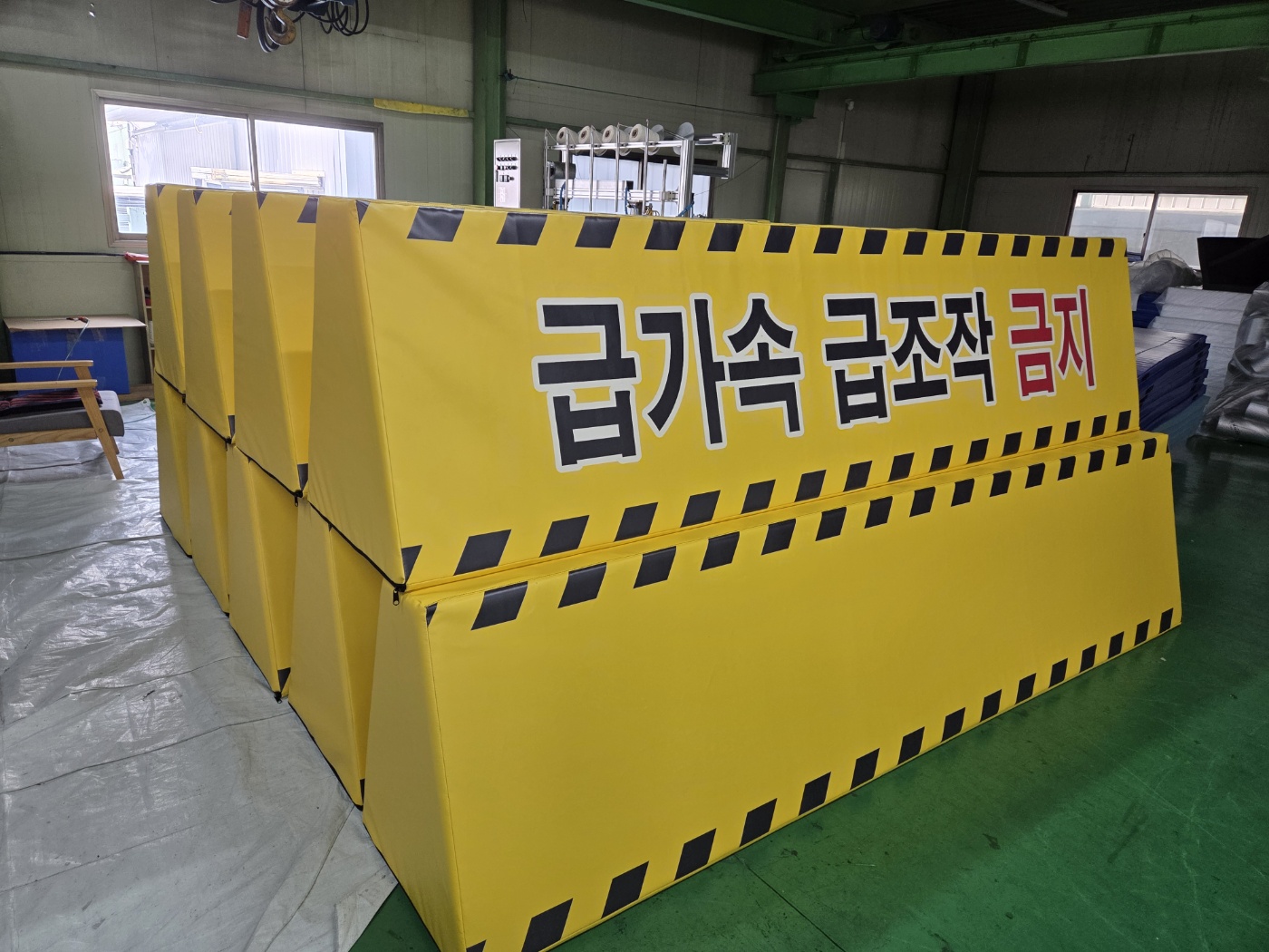 보행로 펜스안전매트 삼각안전매트 <br> (서울 동답초등학교)