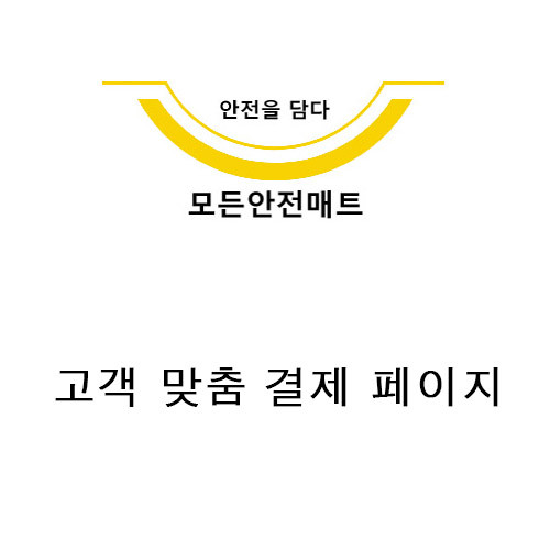 강원특별자치도교육청 학생교육원 맞춤결제